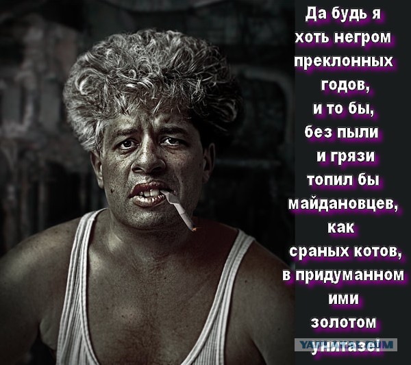 В резиденции Януковича - сатанизм?