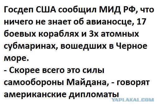 В Крыму проводится зачистка госучреждений