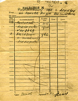 Книжка красноармейца ( 1948г.)