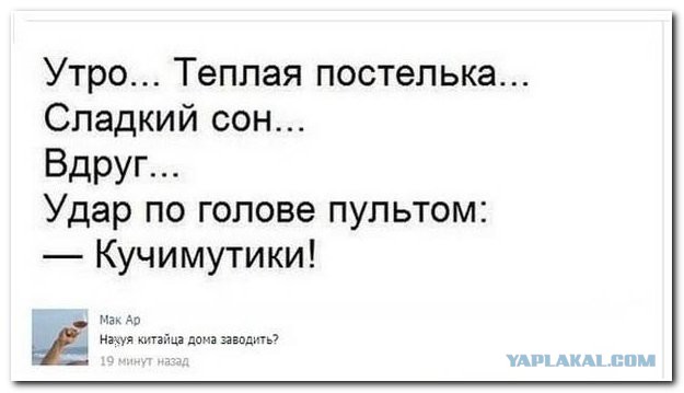 Смешные комментарии на 16.04.2014