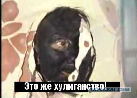 Злой у меня двор