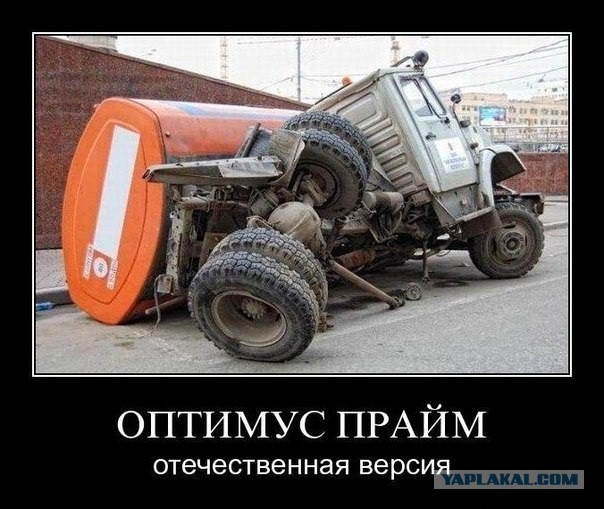 Как так-то?