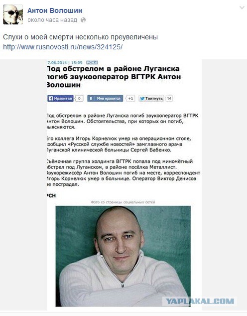 Под Луганском погиб сотрудник ВГТРК