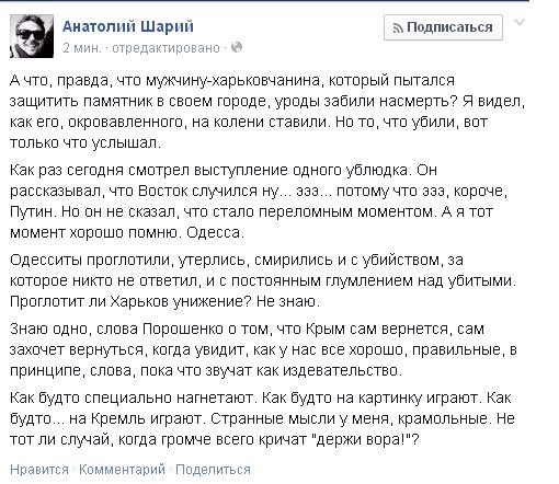 Опять украинцы к памятнику пристают