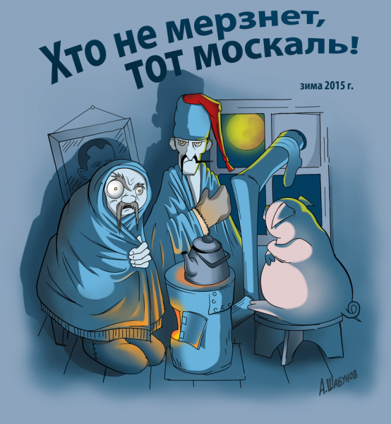 Киевляне из-за холодных батарей начали штурм жэков