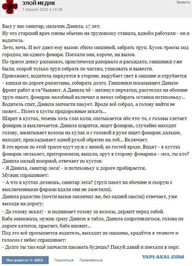 Истории от врачей 25