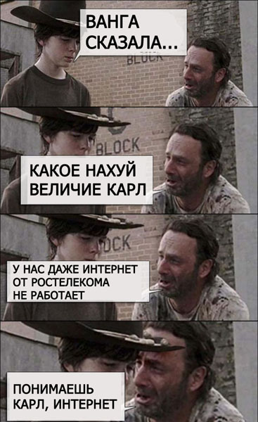 Ванга была права?