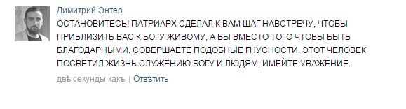 Глава ЗАО РПЦ зарегистрировался в Контакте