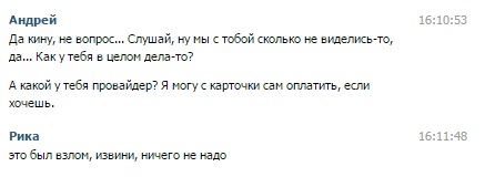 Вот и меня пытаются развести на бабло