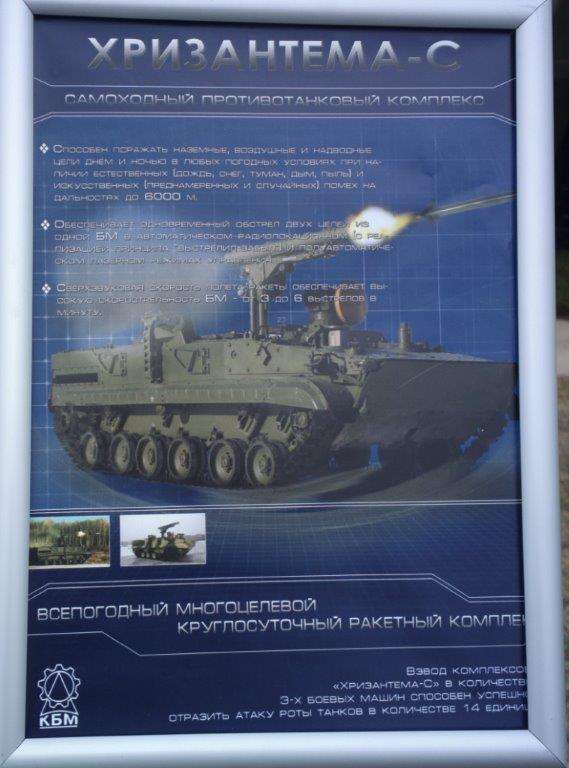 Армия 2015