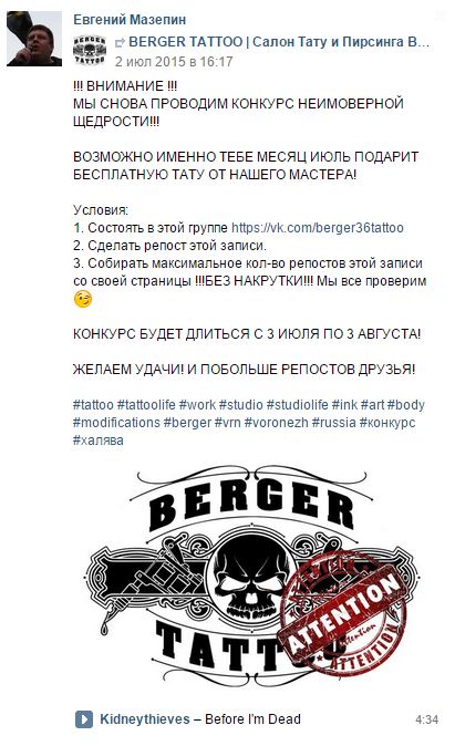 ТП создает лигу шпалоукладчиков