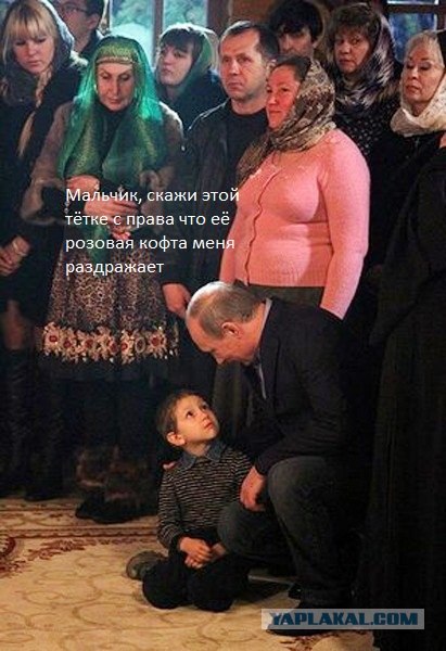 Что он сказал мальчику?