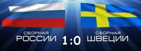 Евро 2016
