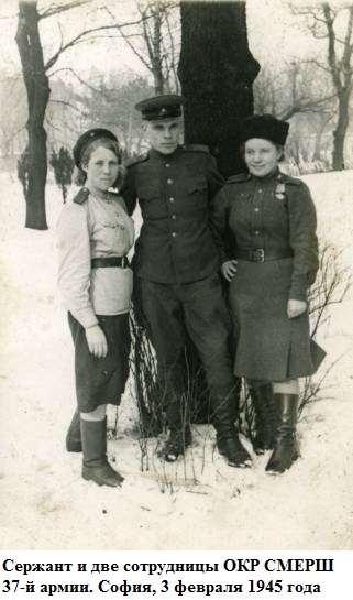 Невидимая война. Легендарный «СМЕРШ»