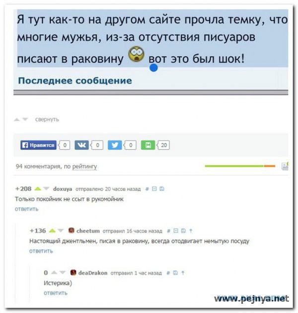 Смешные комментарии из социальных сетей