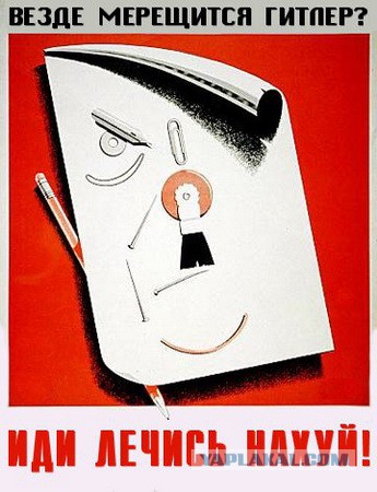 Танцы с фашистами: а телеканал «Россия» пойдет под суд?