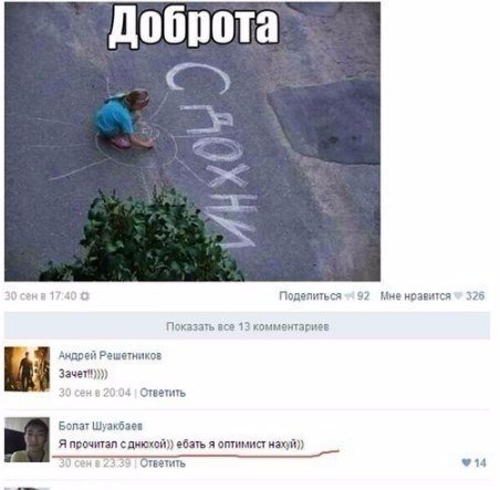 Ужасы и приколы из соцсетей 18+