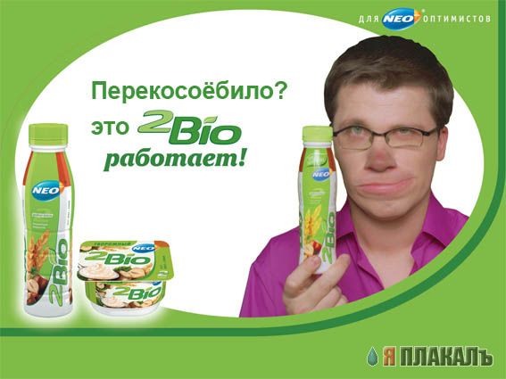 Фотожаба: Харламов и 2 Bio