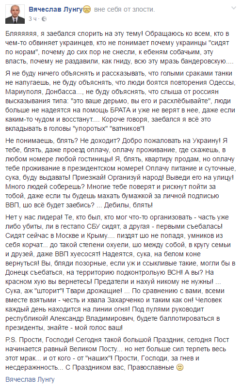 Украина, Донбасс, Крым. Я узнал правду
