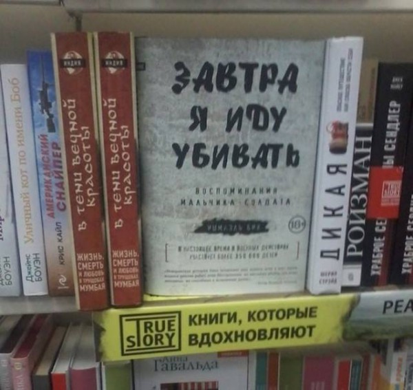 Прикольные надписи и объявления