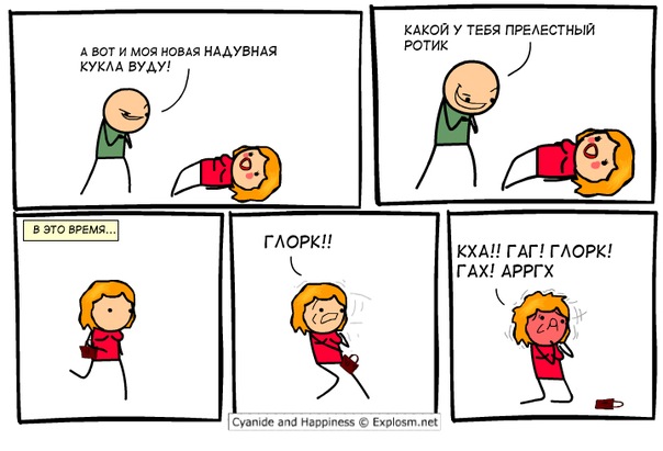 Ура! Деградируем в эти выходные!