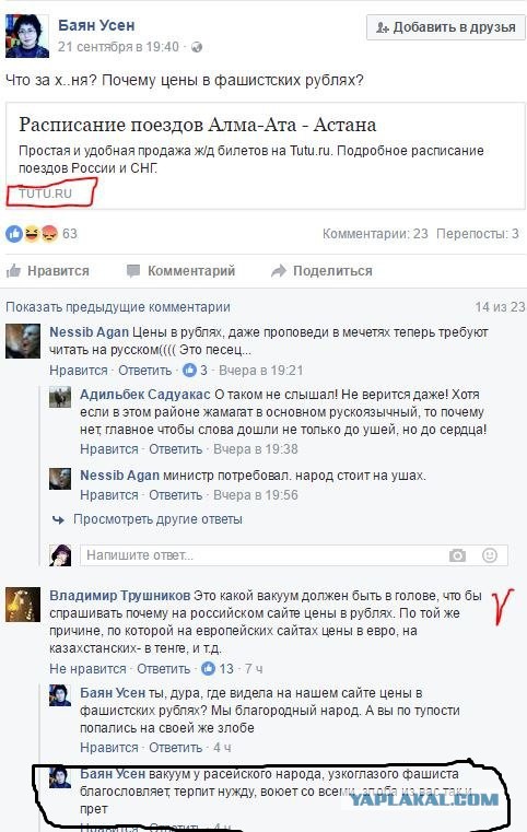 Почему цены в рублях?