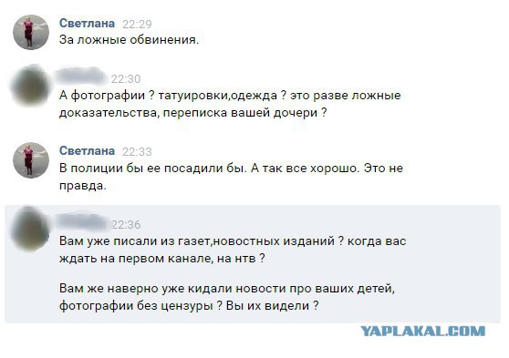 Живодерки из Хабаровска