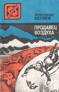 Книги нашего детства. Зарубежная фантастика