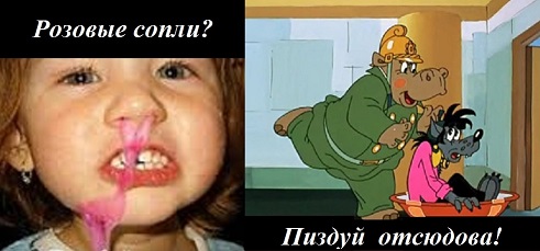 Мемы Про Сопли