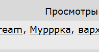 Здарова!