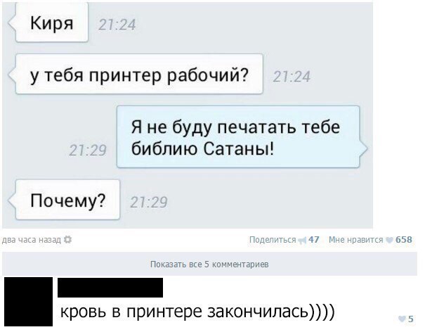 Смешные комментарии