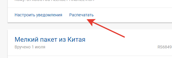 На Почте России можно что угодно сделать. Кроме отправки посылок...