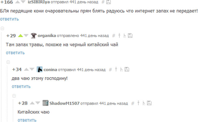 Люди, вы чё, Опять?