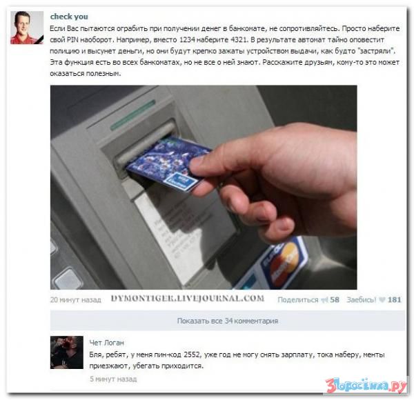 Смешные комментарии из социальных сетей 06.10.2017