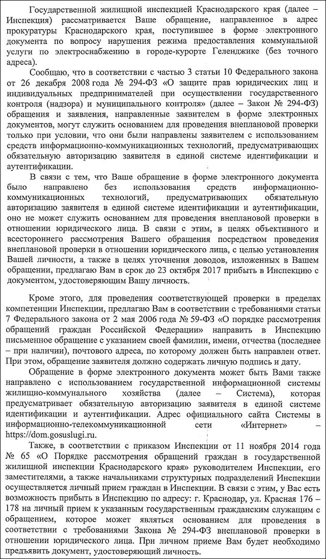 Нас таких вся Россия
