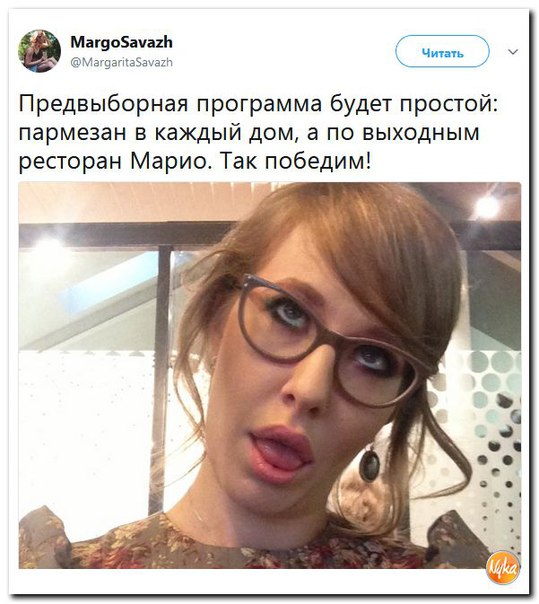 Ксения Собчак объявила об участии в президентских выборах 2018 года