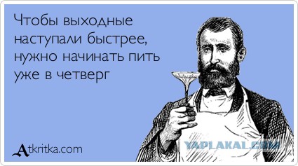 Трезвенники вообще ещё остались?