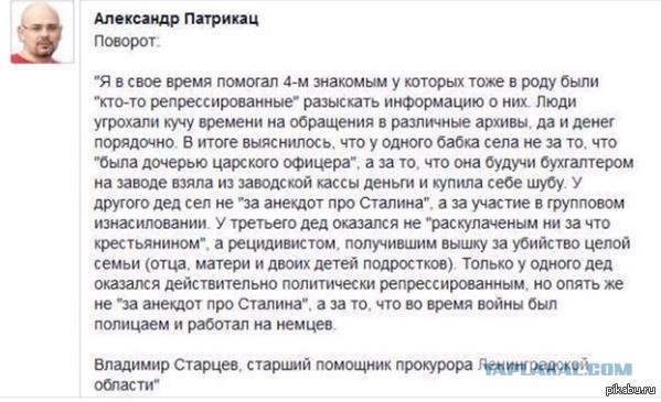 Календарь со Сталиным