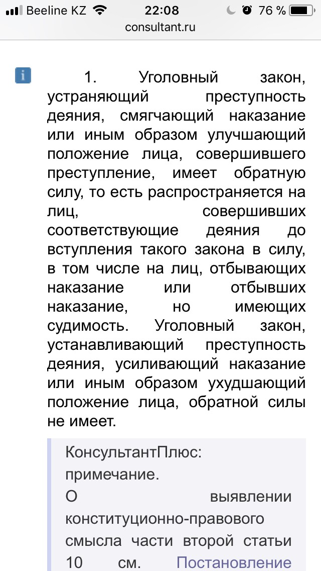Путин распорядился не сажать за покупку «шпионской» техники