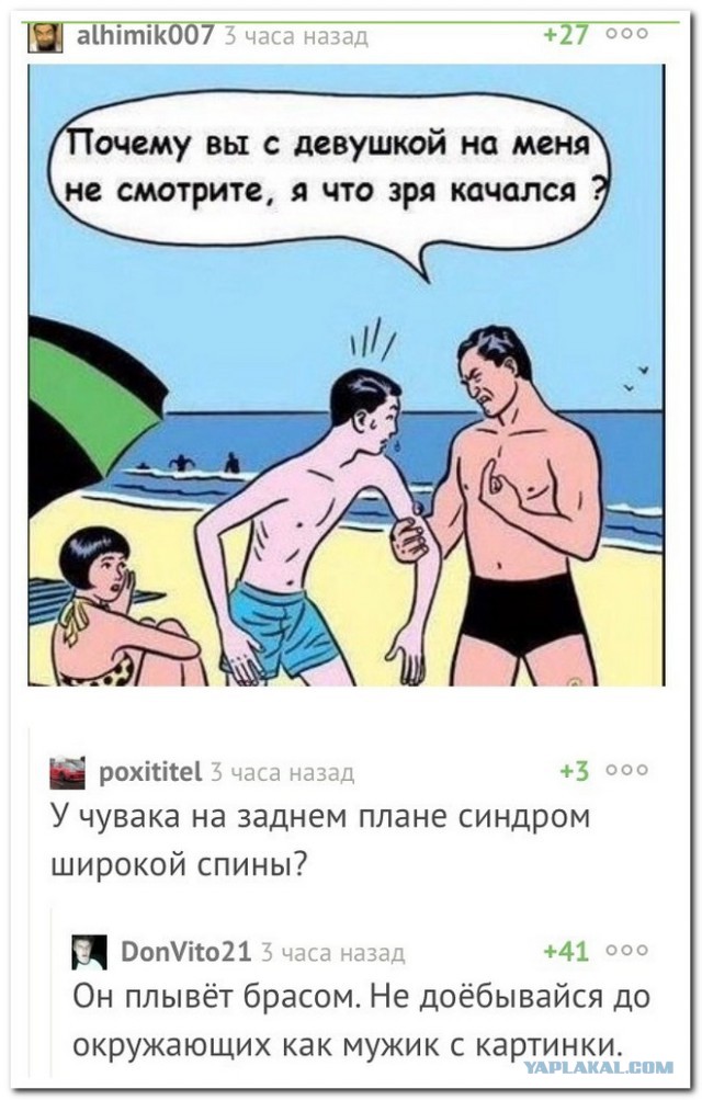 Пока нет Васька. Немного смешных коментов