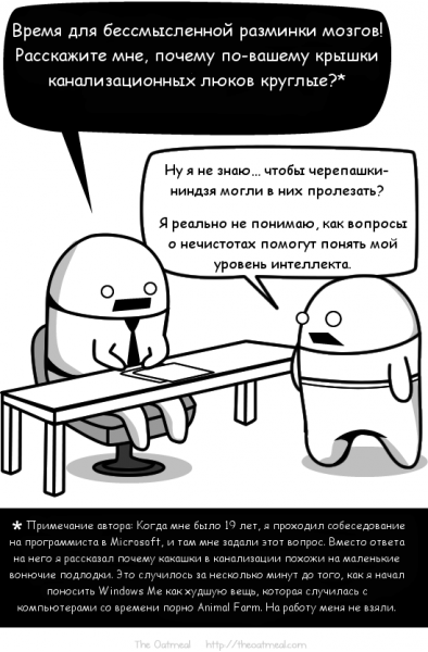Поход по собеседованиям - ложь, безграмотность и т.д.