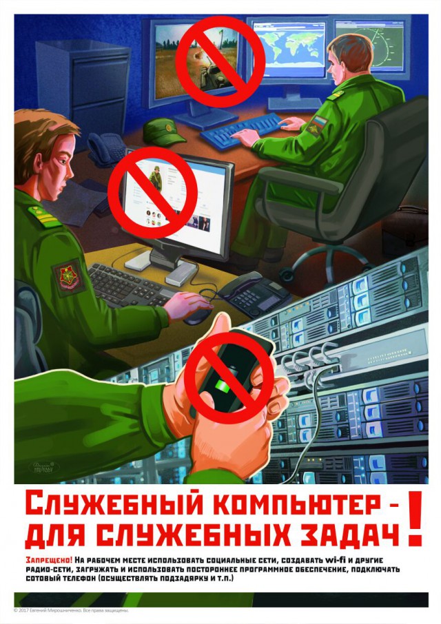 Минобороны порекомендовало военным отказаться от «ВКонтакте», Фейсбука и других соцсетей