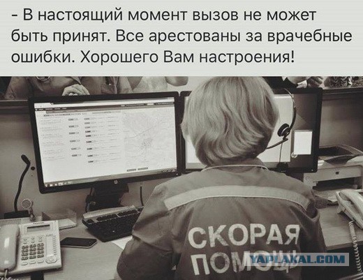 «Скорая помощь как служба экстренная практически умерла»