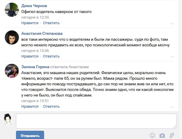 В Геленджике парень упал с моста на машину