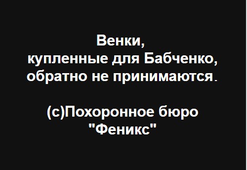 Реакция соцсетей на "воскрешение" Бабченко