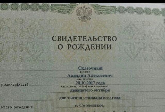 Прикольные паспорта