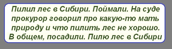 Анекдоты, соц-сети и картинки с надписями