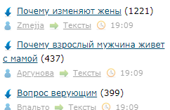 Почему изменяют жены