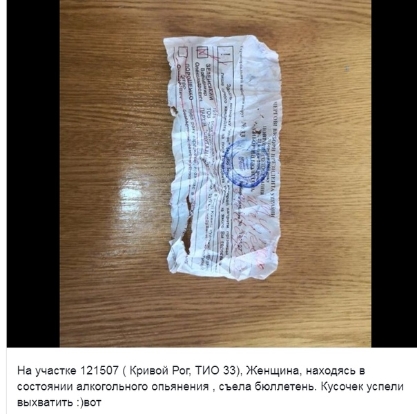 На Украине начался второй тур президентских выборов
