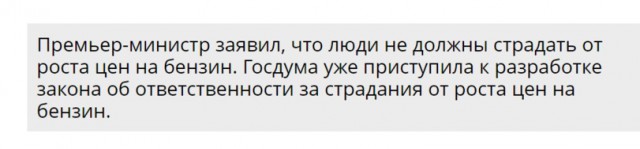 До «бензинового ада» осталось три недели
